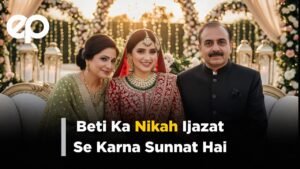 It is a Sunnah to marry off a daughter with her consent in English. This topic appears to relate to Islamic teachings and practices concerning marriage, s