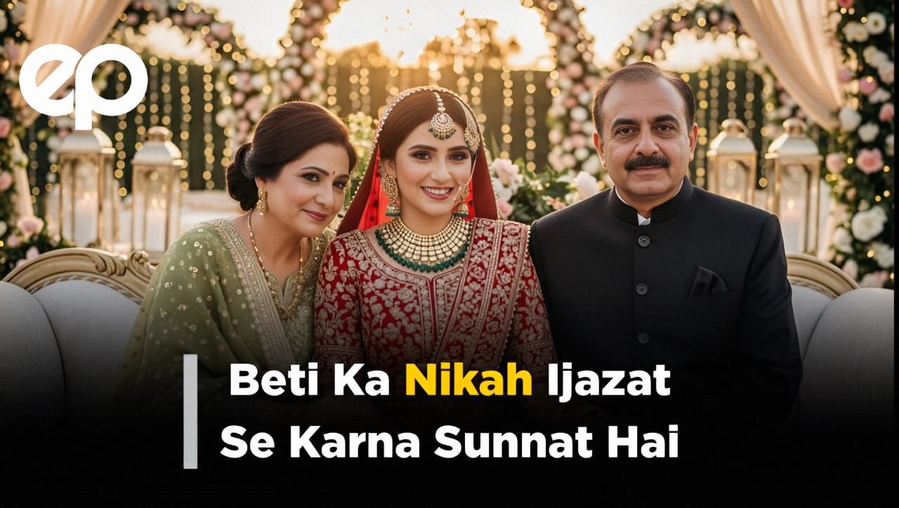 It is a Sunnah to marry off a daughter with her consent in English. This topic appears to relate to Islamic teachings and practices concerning marriage, s